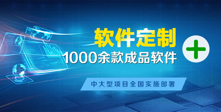 金门管理系统软件软件开发